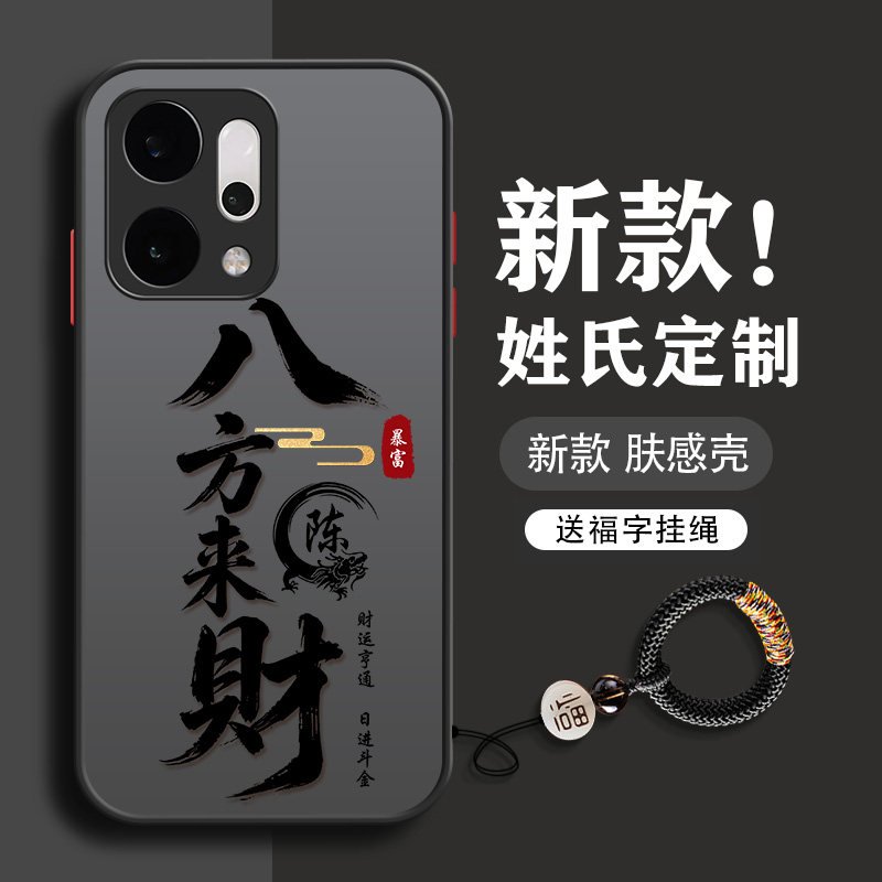 适用于opporeno14手机壳13pro新款12pro十+男11se全包10防摔9男款8超薄7磨砂5k散热6硬壳4透明2025姓氏定制