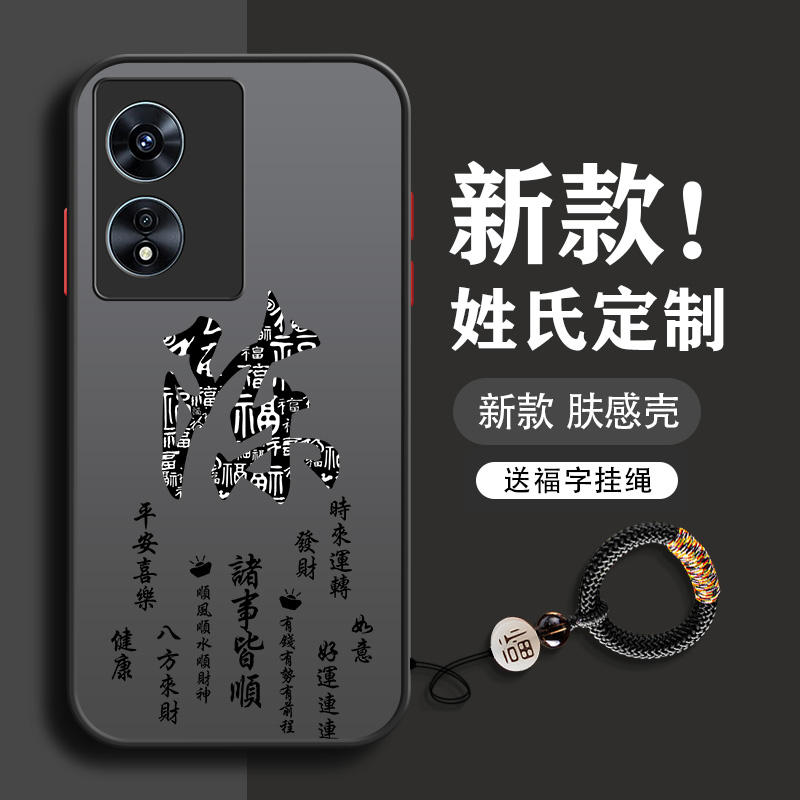 姓氏定制oppoa97手机壳a96新款a95男a92s全包a72防摔a55男款a56s硬壳2025透明超薄a57/a55s/a53/a52/a91适用