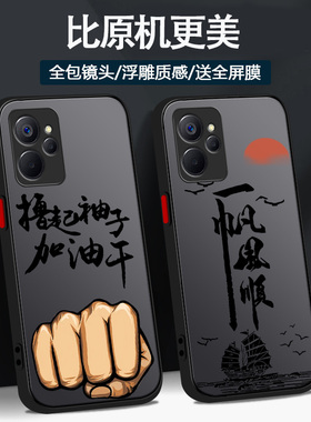 真我10手机壳pro新款q5男q5i全包狂欢版防摔q3男款q3s超薄v15磨砂v13硬壳v11透明v23散热高级感不会撞壳外壳