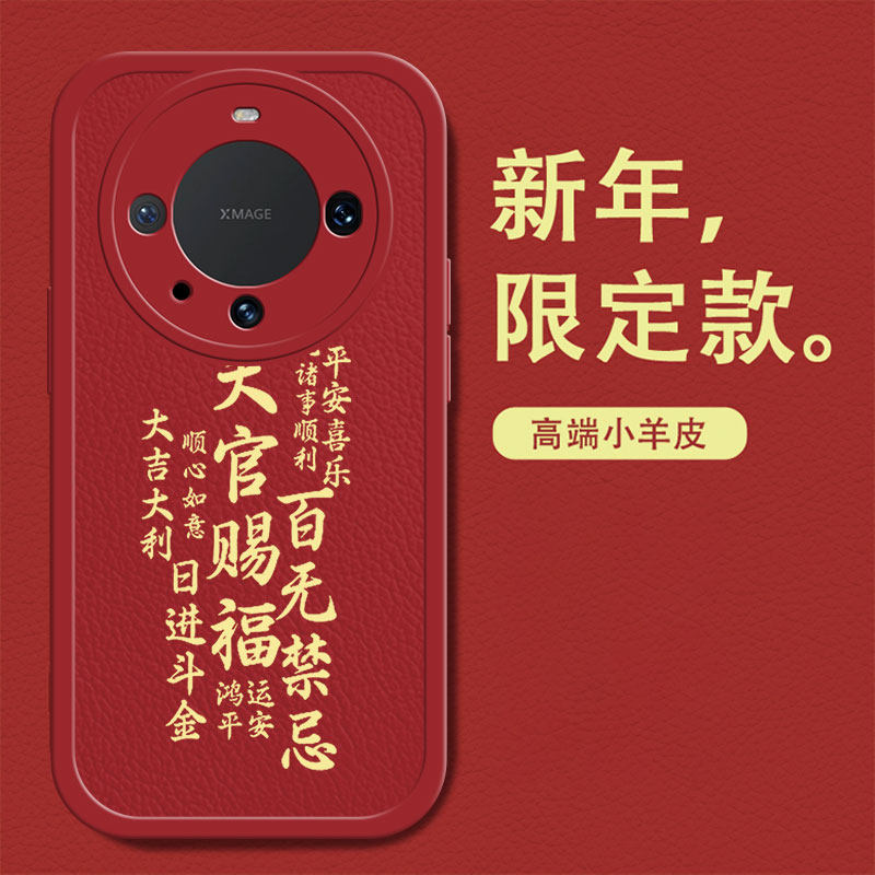 新年款龙年华为mate60手机壳50pro新款e全包mate40防摔mate30epro男款硅胶黑色液态mate20软壳男小羊皮适用