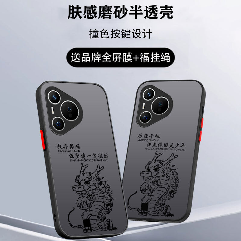 历经千帆华为pura70手机壳60pro新款ultra男art全包p50防摔男款p50e透明p40pro十+高级感p30磨砂超薄适用