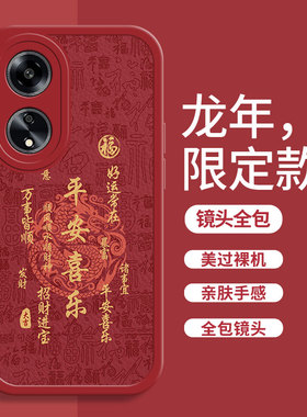 新年款oppoa1手机壳男pro全包a97新款a96防摔a1x个性a93s黑色a92s小众a93软壳a56硅胶a55液态小羊皮a95