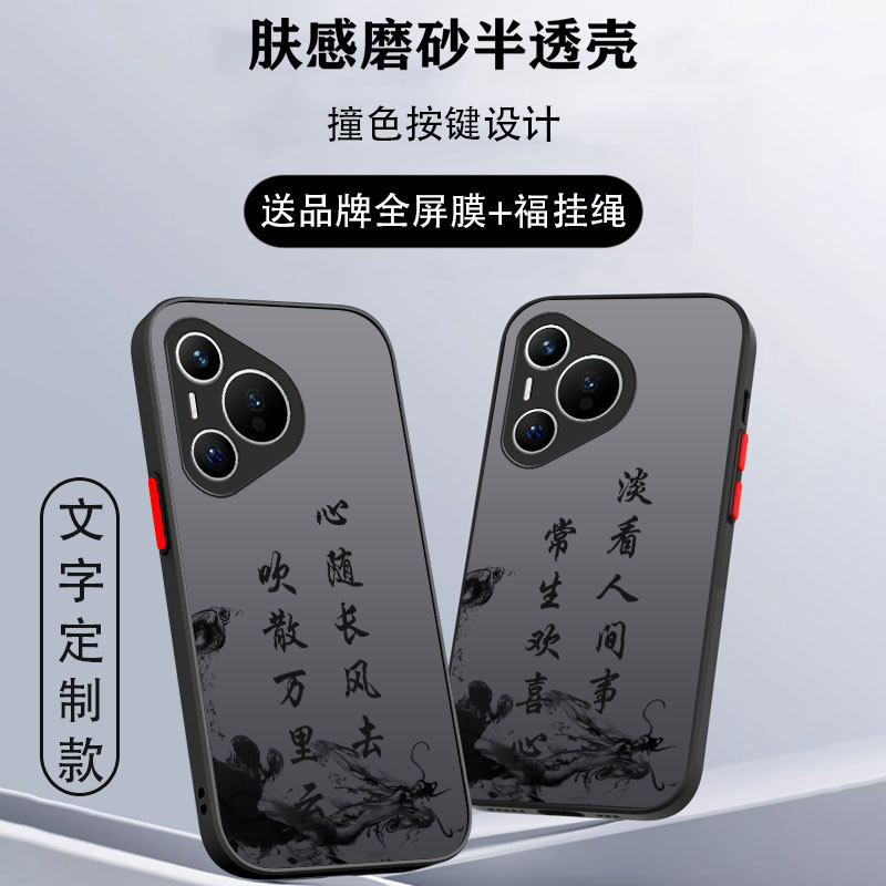 文字定制华为pura70手机壳60pro新款ultra男art全包p50防摔男款p50e透明p40pro十+高级感p30磨砂超薄适用
