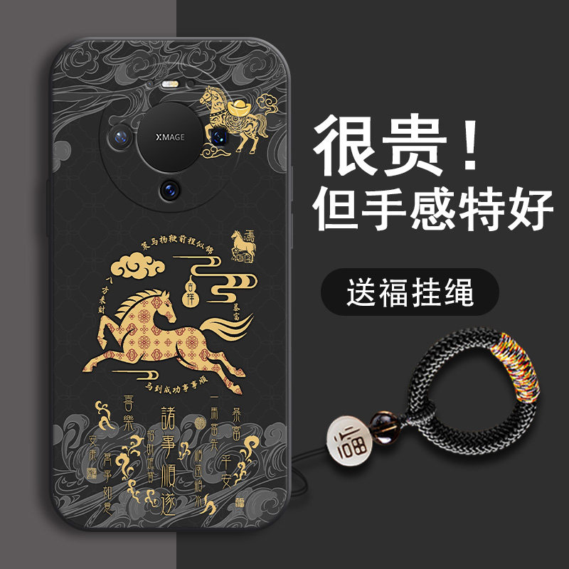 新年马年华为mate80手机壳promax新款70男e全包60高级感50防摔30男款20软硅胶超薄散热软壳麦芒11手机套适用