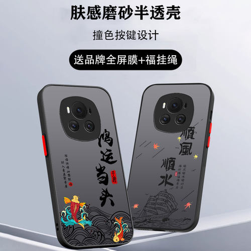 鸿运当头亚克力送膜荣耀系列全包