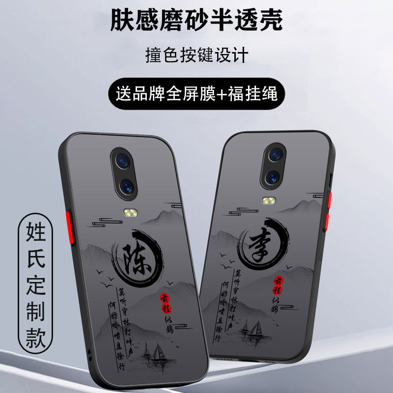 姓氏定制oppor17手机壳r15新款r15梦境版r11男r11s全包r9s防摔男款超薄磨砂液态高级透明硬壳适用