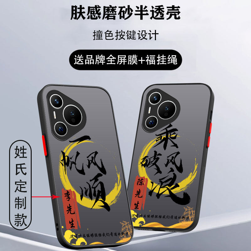 姓氏定制华为pura70手机壳60pro新款ultra男art全包p50防摔男款p50e透明p40pro十+高级感p30磨砂超薄适用