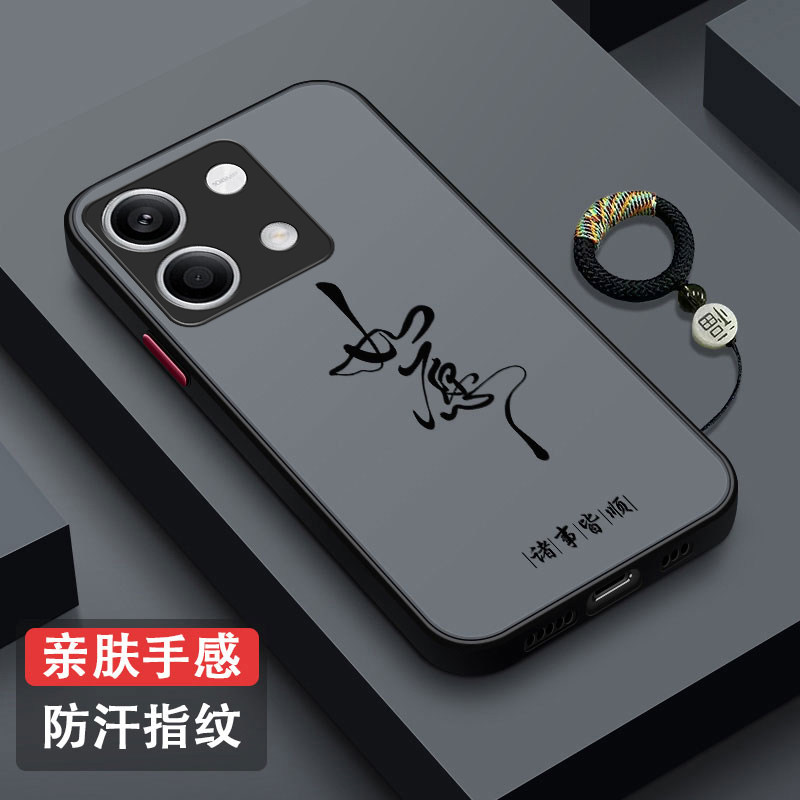 好运文字红米note13手机壳12pro新款pro十+男11全包11tpro防摔11tpro十+男款10超薄9磨砂8小众turbo适用