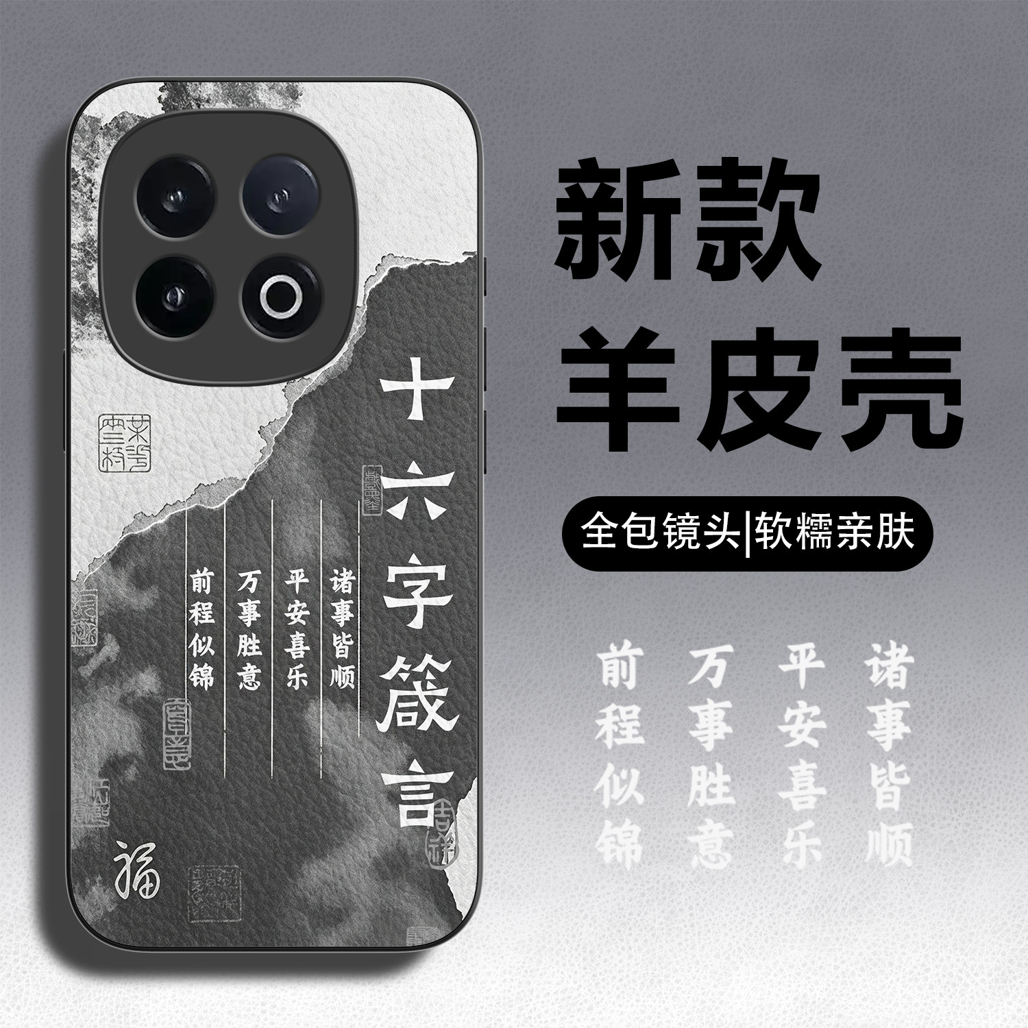 适用iqoo系列小羊皮全包防摔软壳