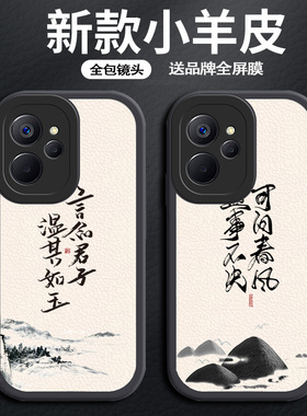 真我10手机壳pro新款q5男全包防摔q3男款q3i硅胶v15液态v13软壳v11散热v25高级感小羊皮耐脏防滑个性简约外壳