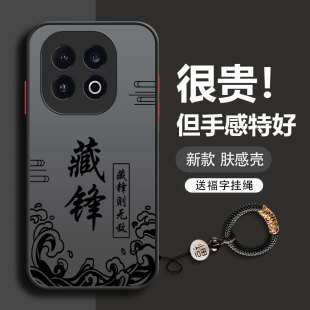 藏锋iqoo13手机壳12pro新款11男10全包9防摔8男款7高级感u5超薄u3磨砂u3x透明2025标准版u1硬壳文字适用