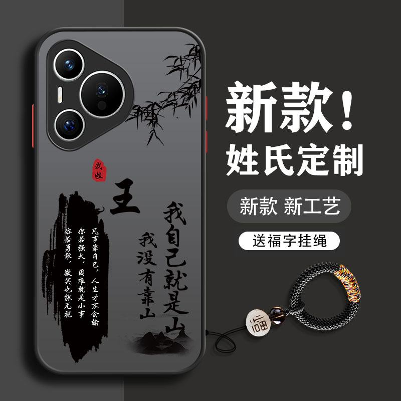 姓氏定制华为pura70手机壳60pro新款ultra男art全包p50防摔男款p50e透明p40pro十+高级感p30磨砂超薄适用