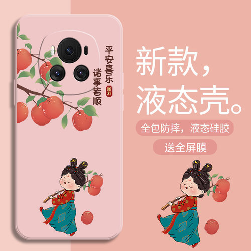 唐美人液态硅胶送膜荣耀系列