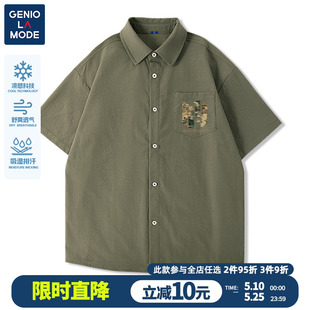 Genio Lamode新中式轻国风短袖衬衫男夏季凉感冰丝男士古巴领衬衣
