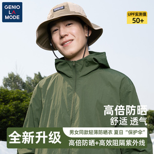 Genio Lamode防紫外线男款冰丝防晒衣男夏季军绿色户外男士防晒服
