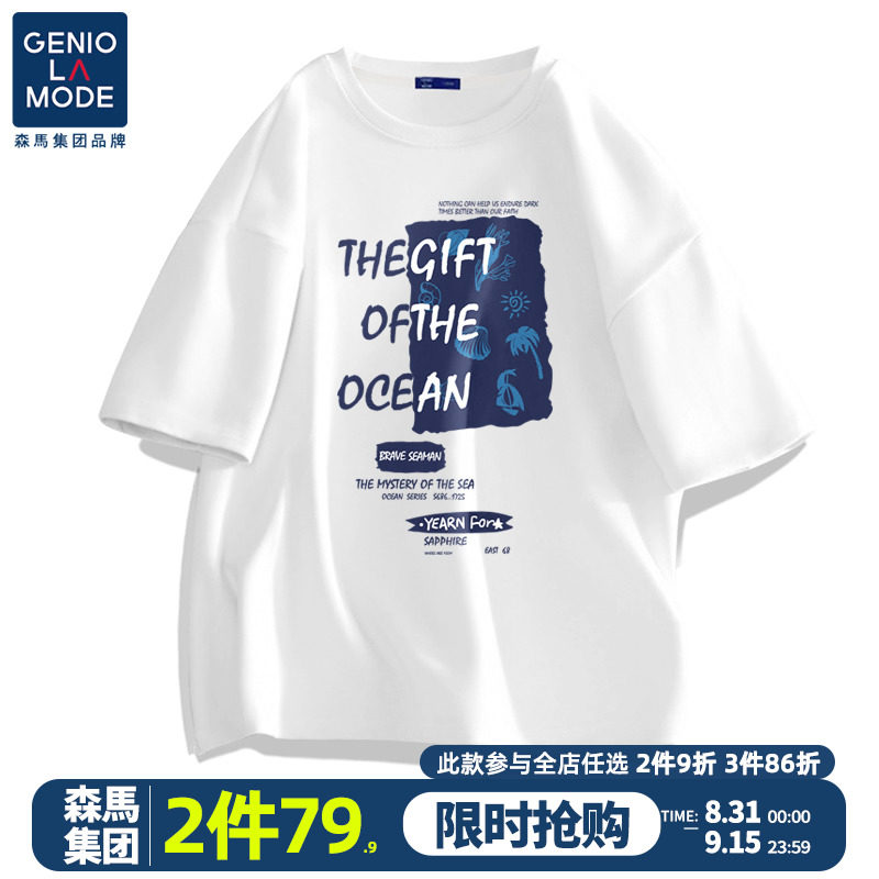 森马集团GENIOLAMODE短袖男潮牌潮流纯棉宽松男士衣服男生t恤夏季