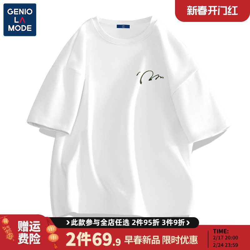 森马集团GENIOLAMODE白色简约短袖t恤男夏季中性风男士大码半袖薄