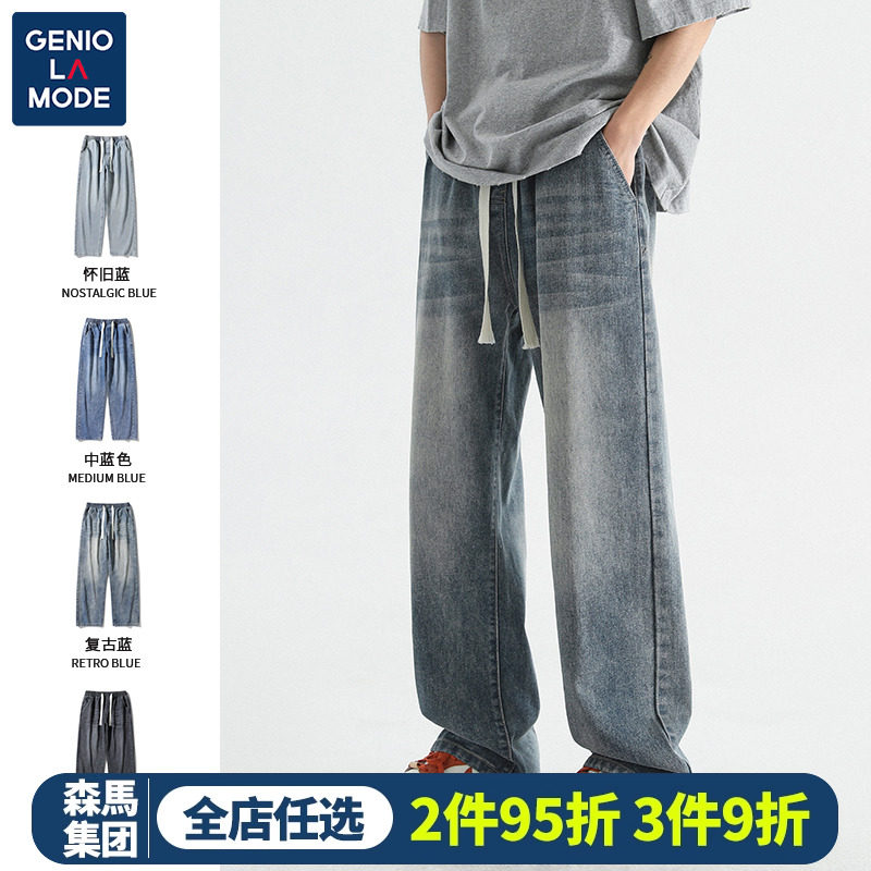 GENIOOLAMODE JEANS MENS THIN SUMMER 2024 NEW WASHED DISTRESSED STRAIGHT LEG PANTS