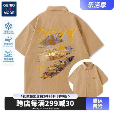 GenioLamode新中式冰丝短袖衬衫