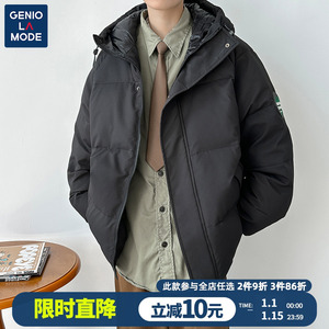 森马集团GENIOLAMODE男士羽绒服短外套冬季2023爆款白鸭绒棉服男
