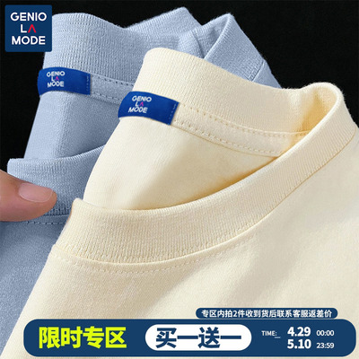 GenioLamode夏日多巴胺t恤