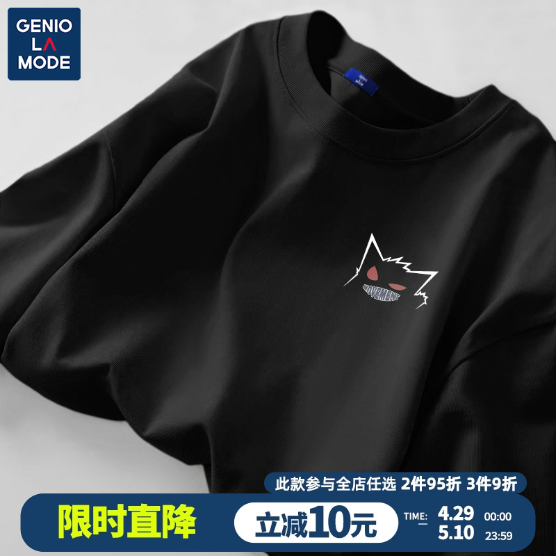 GENIOLAMODE男士冰丝t恤男夏季2024新款男生速干衣服凉感运动