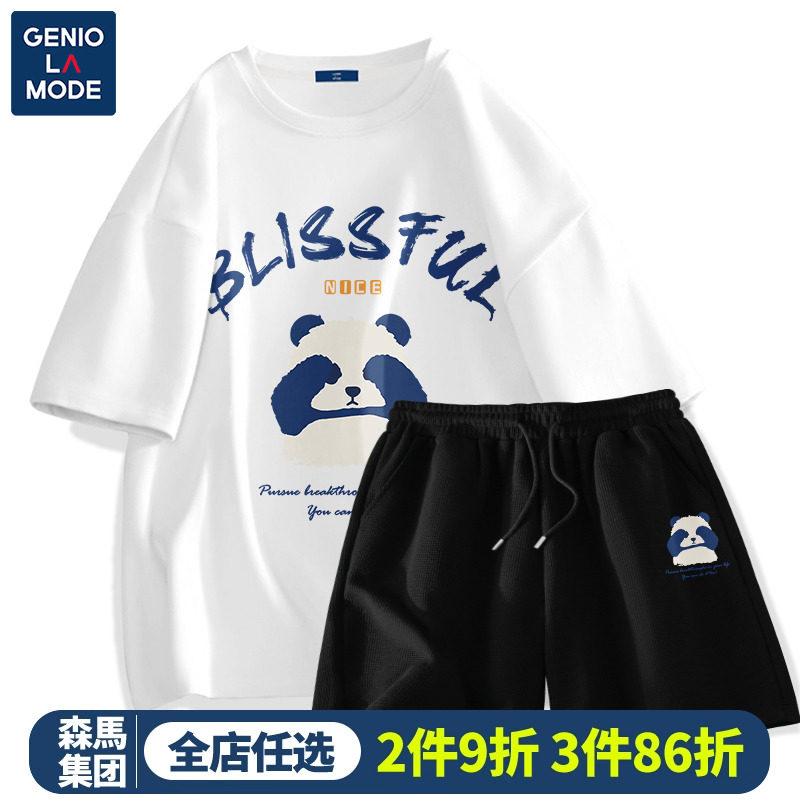 森马集团GENIOLAMODE青少年夏季T恤男薄款熊猫潮牌潮流短裤套装棉