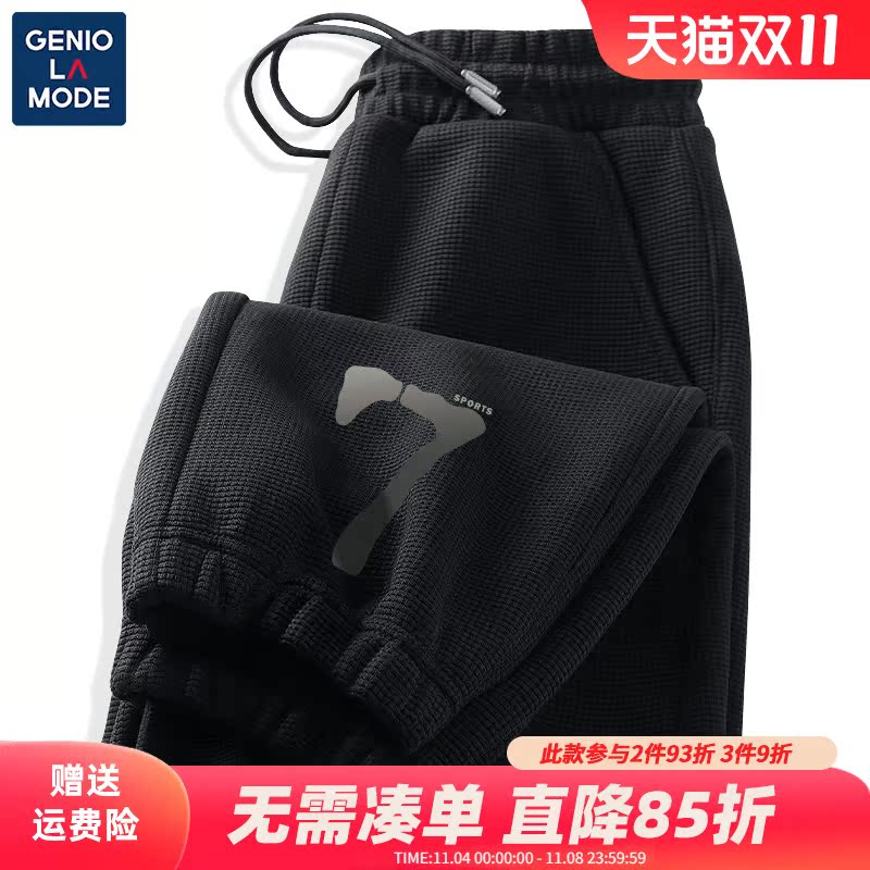 森马集团GENIOLAMODE黑色裤子男夏季高街美式华夫格运动束脚卫裤