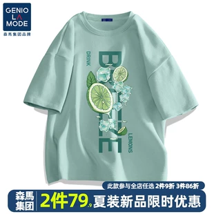 夏季 衣服男士 森马集团GENIOLAMODE冰丝t恤男速干上衣大码 绿色短袖