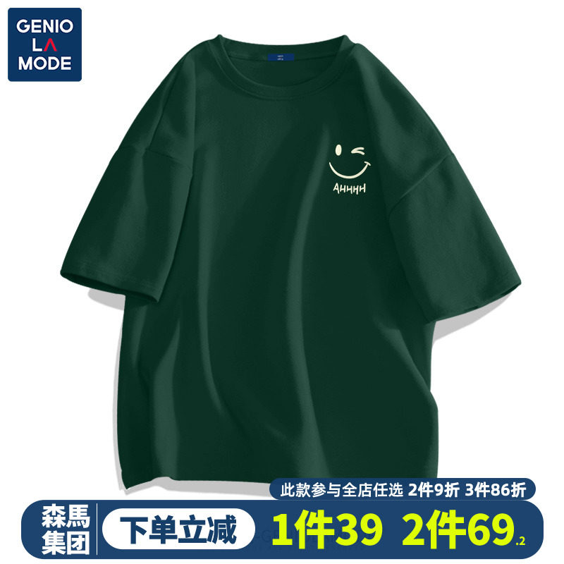 森马集团GENIOLAMODE简约笑脸短袖男款纯棉夏季男士宽松绿色t恤男高性价比高么？