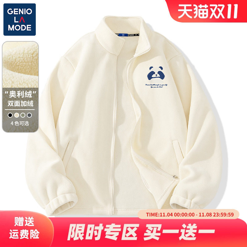 森马集团GENIOLAMODE学生外套男新款秋冬季加厚抓绒珊瑚绒夹克潮高性价比高么？
