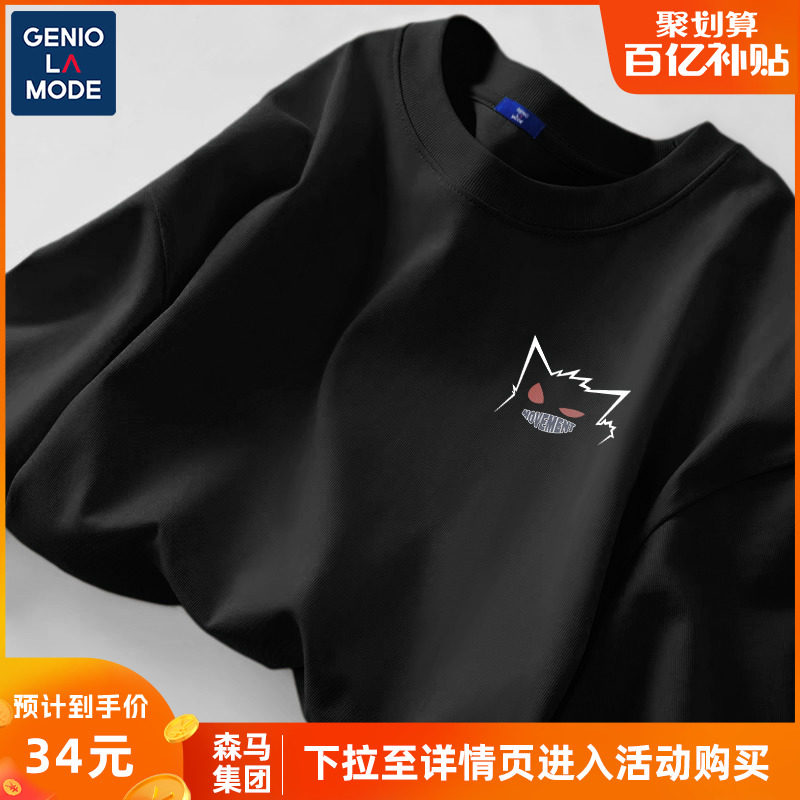 森马集团GENIOLAMODE男士冰丝t恤男夏季男款速干衣服凉感运动短袖