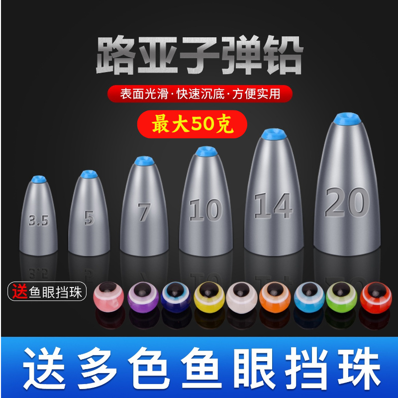 路亚专用子弹铅坠通心铅