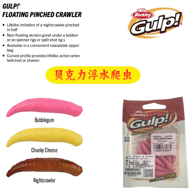 Berkley贝克力爬虫路亚软饵黑坑假饵浮水小香蕉虹鳟鱼卡罗倒钓,户外/登山/野营/旅行用品,路亚饵,淘宝优惠券,粉丝福利购,淘宝优惠卷
