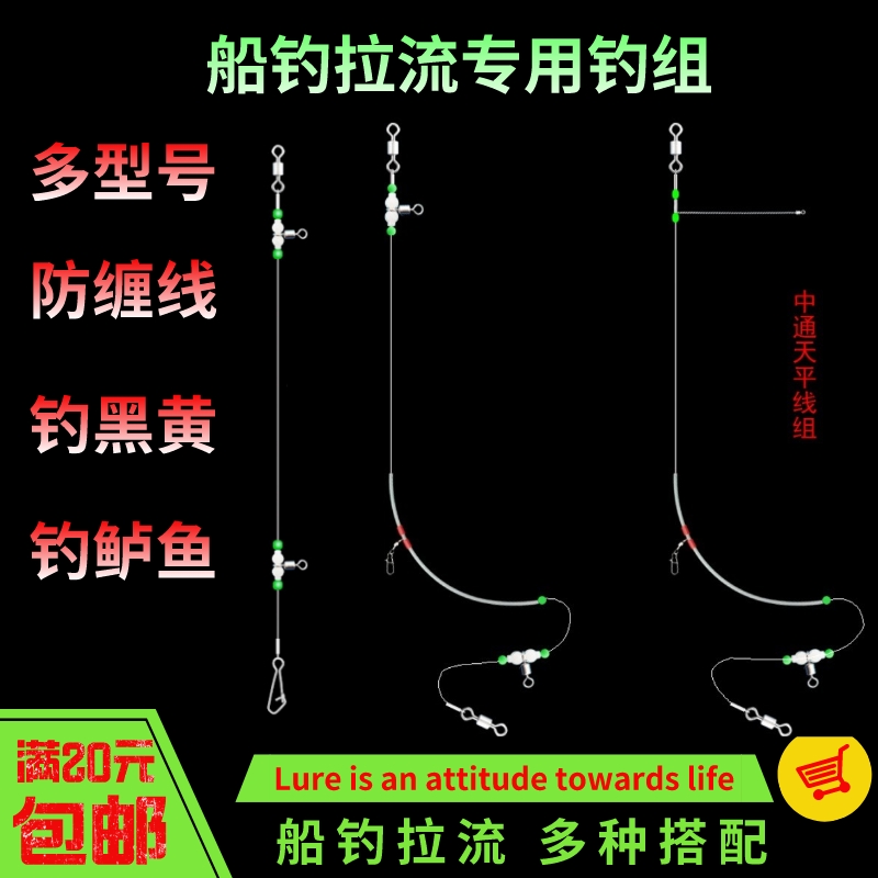 船钓中通天平二拖一钓组沉船海钓拉流串钩天地线组葫芦单刀分叉器 户外/登山/野营/旅行用品 其他垂钓用品 原图主图