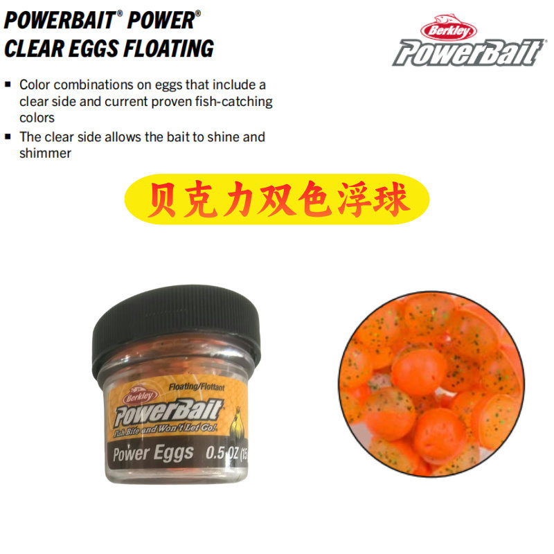 Berkley贝克力双色浮球卡罗钓组黑坑虹鳟鱼七彩鲑路亚球形软饵,户外/登山/野营/旅行用品,路亚饵,淘宝优惠券,粉丝福利购,淘宝优惠卷