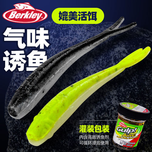 BerKley贝克力叉尾小鱼GUIP根钓路亚软饵黑坑假饵鲈鱼海钓黑黄鱼