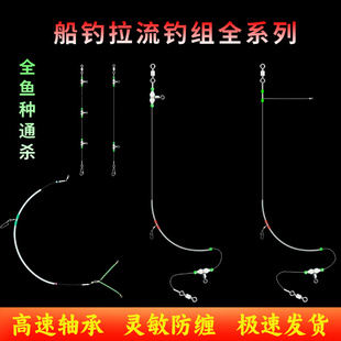 船钓中通天平二拖一钓组沉船海钓拉流串钩天地线组葫芦单刀分叉器