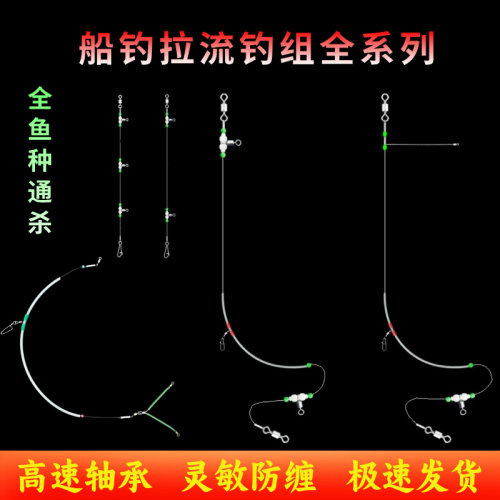 海钓中通天平钓组一拖一拖二等