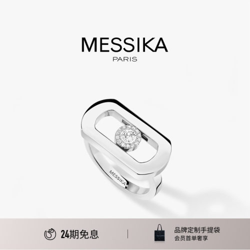 MESSIKA/梅西卡SoMove戒指