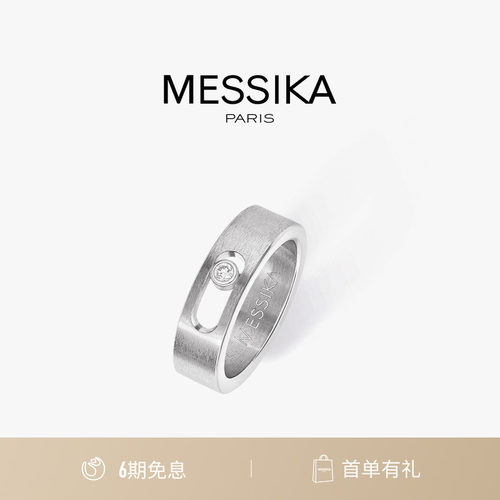 梅西卡MOVETITANIUM戒指