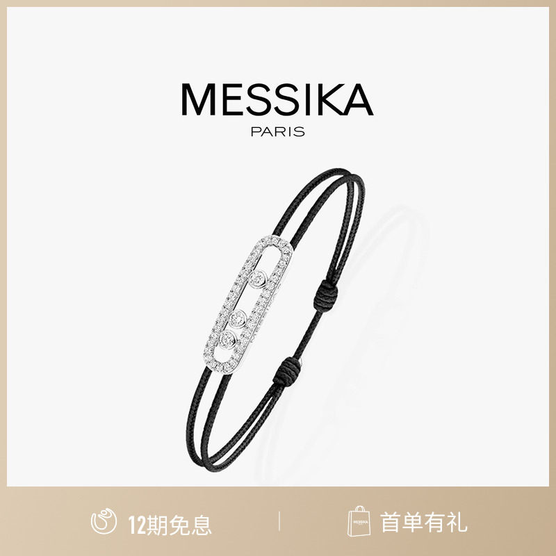 【12期免息】MESSIKA/梅西卡Messika CARE(S)18K白金钻石红绳手链