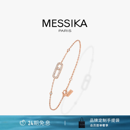 Messika白金密镶钻石手链