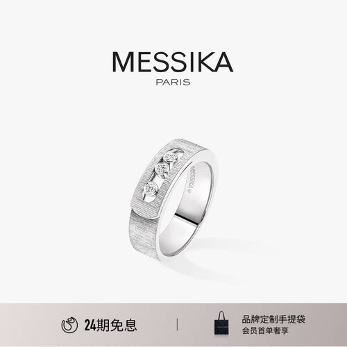 梅西卡MOVENOACISELÉ钻石戒指