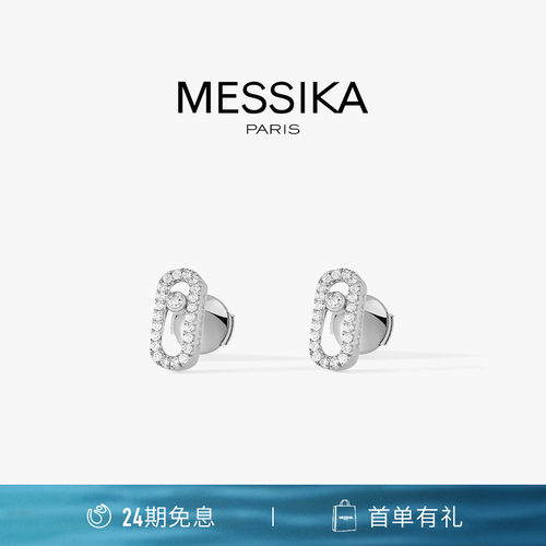 Messika梅西卡密镶钻石耳钉