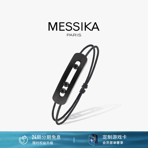 梅西卡MOVETITANIUM手绳