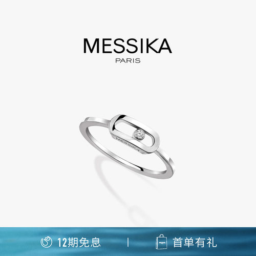 梅西卡MOVEUNO钻石戒指