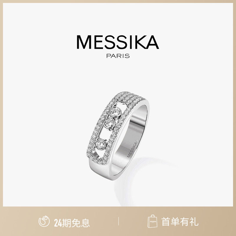 【24期免息】MESSIKA/梅西卡Move Noa 18K白金玫瑰金密镶钻石戒指