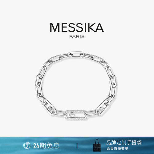 MESSIKA/梅西卡MoveLink手链