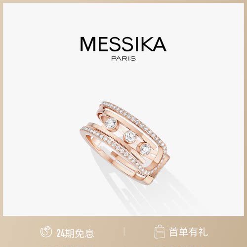 梅西卡钻石戒指Messika